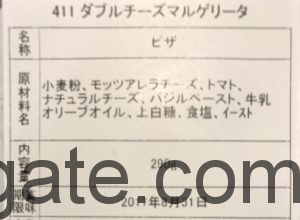 無添加ピザの正しい原材料