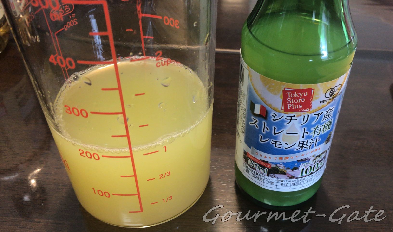 ゆずとレモンをブレンド