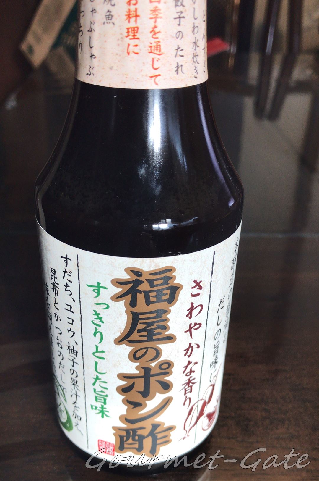 プロが勧めるポン酢、福屋のポン酢