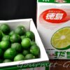 徳島、スダチ、酢橘、まとめ買いは非常に安い