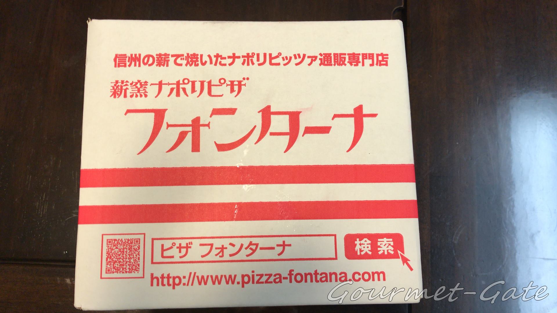 薪窯ナポリピザフォンターナのパッケージ