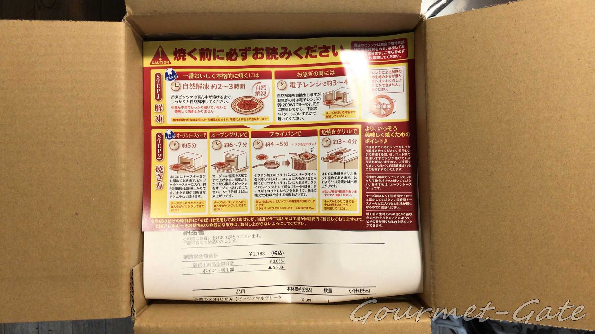 フォンターナのダンボール