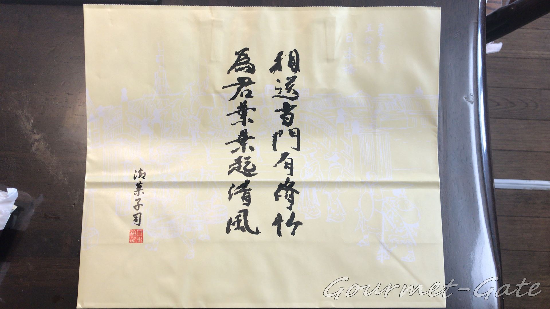 日本橋屋長兵衛の紙袋
