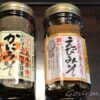 マルヨ食品のかにみそ&えびみそ