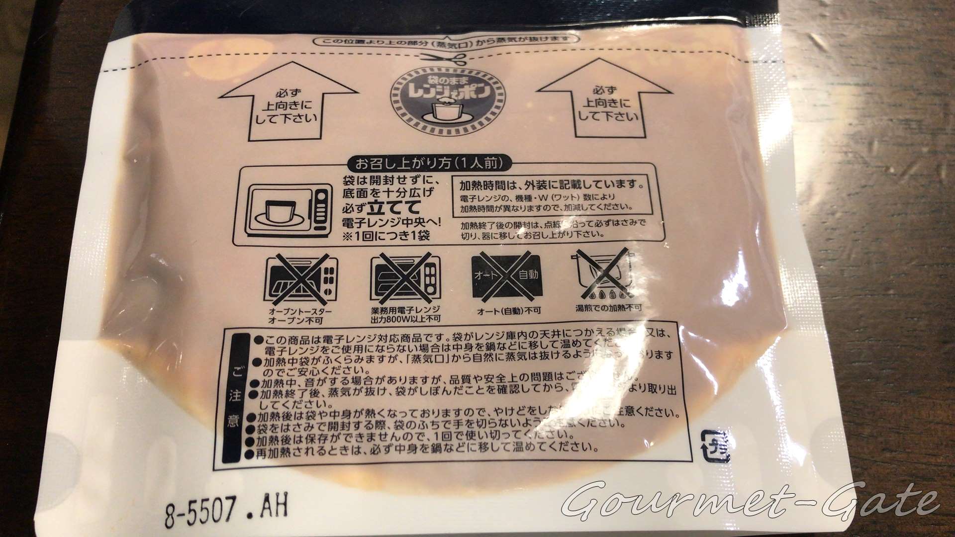 神戸開花亭のレトルトパウチ