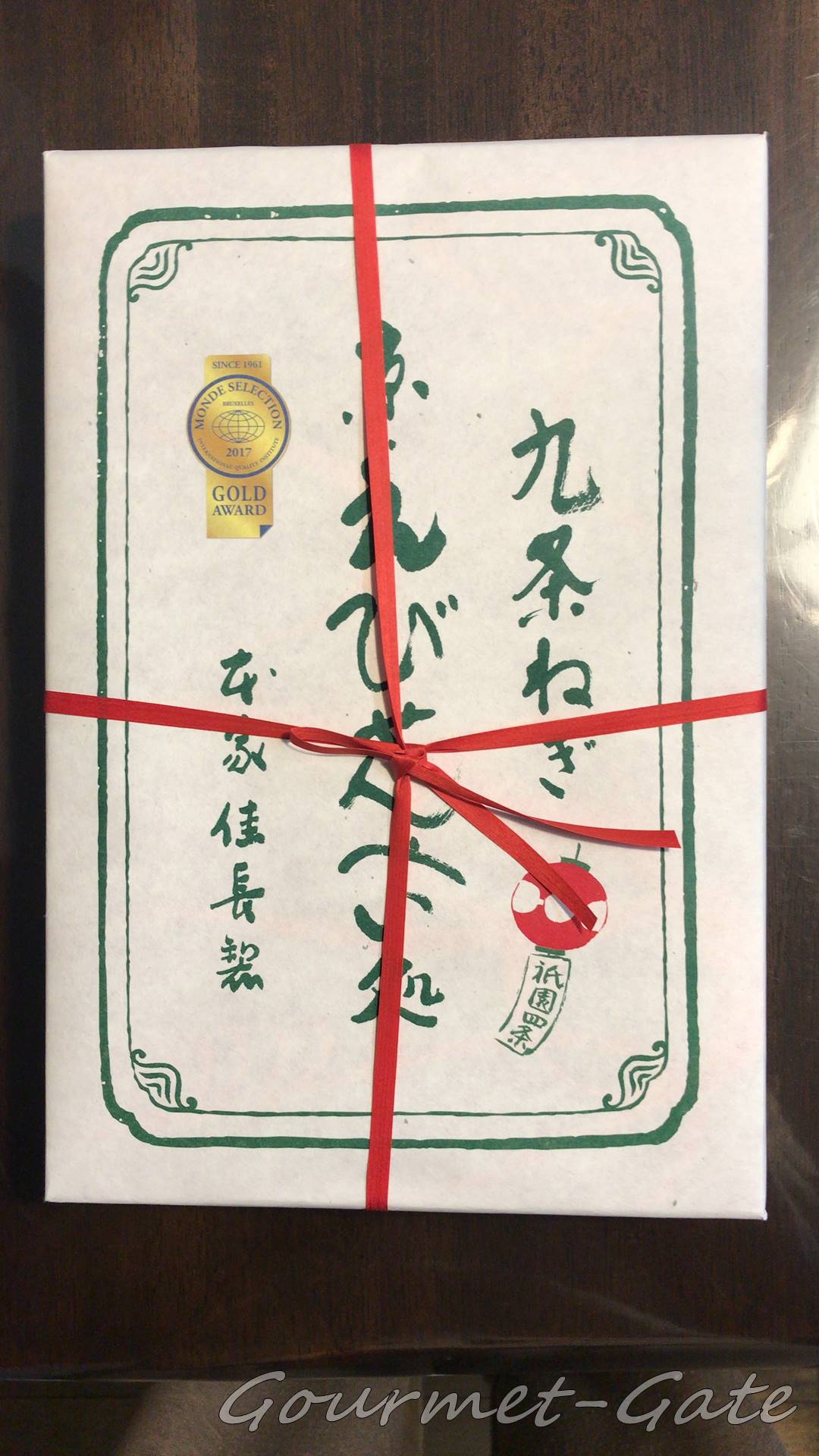 九条ねぎ・京えびせんべい処の化粧箱