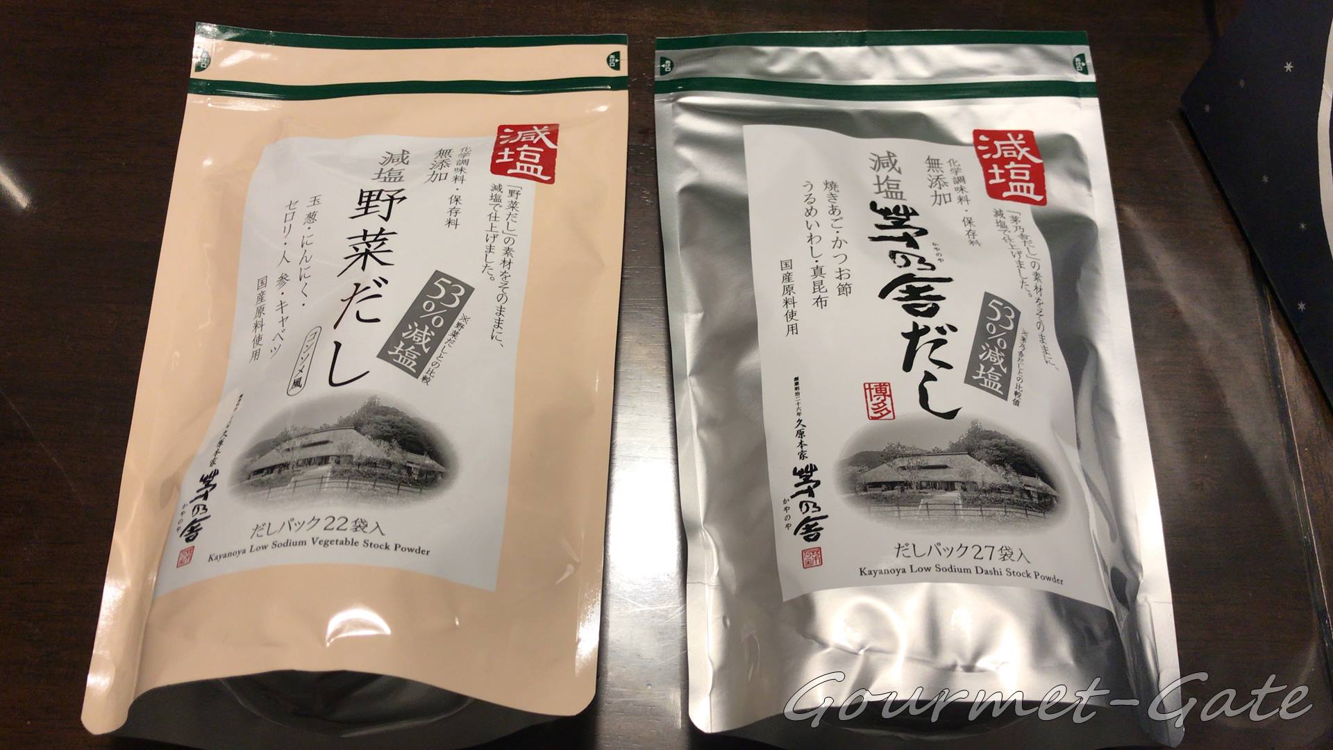 オススメの茅乃舎だしは２つだけ