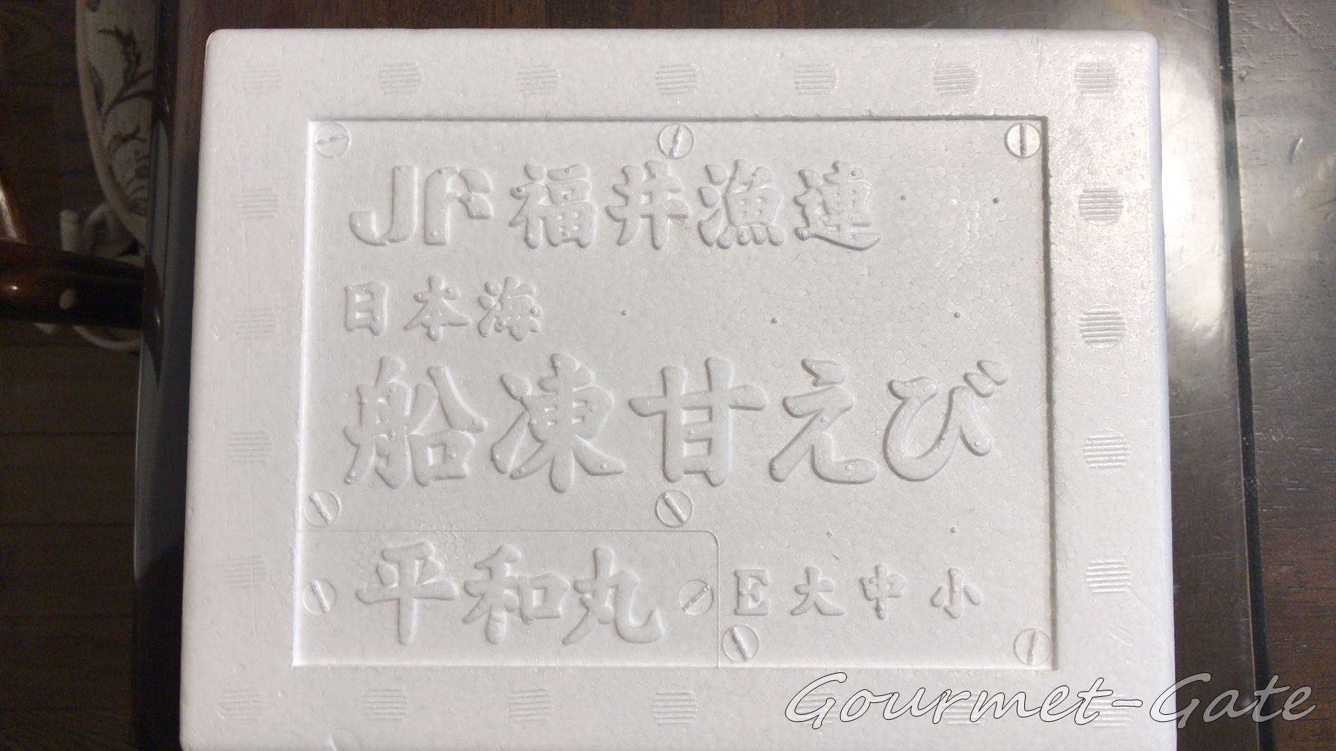発泡スチロールには情報が記載