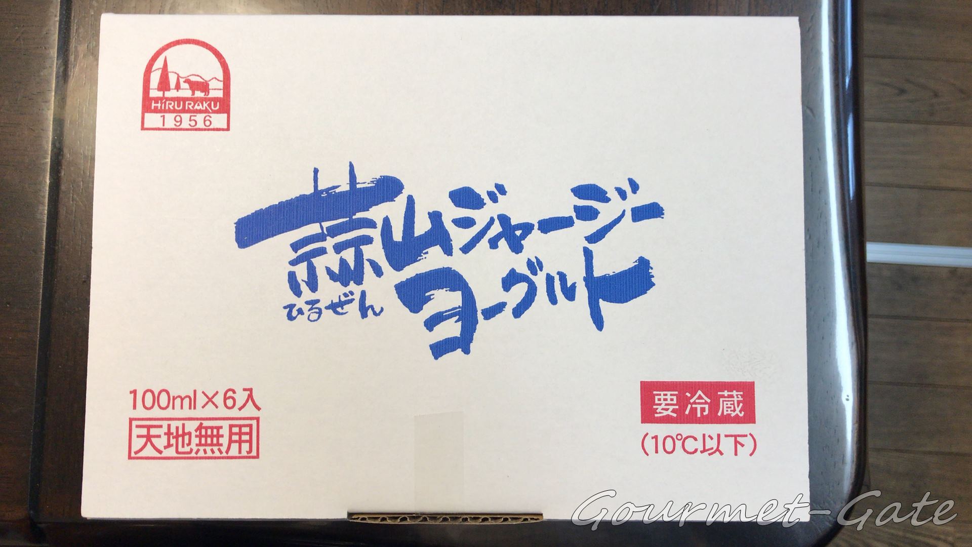 蒜山ジャージーヨーグルトの箱