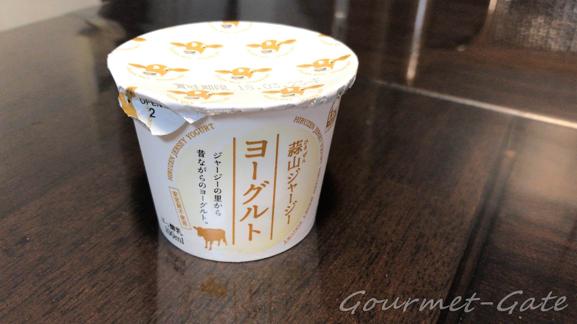 蒜山ジャージーヨーグルトのパッケージ