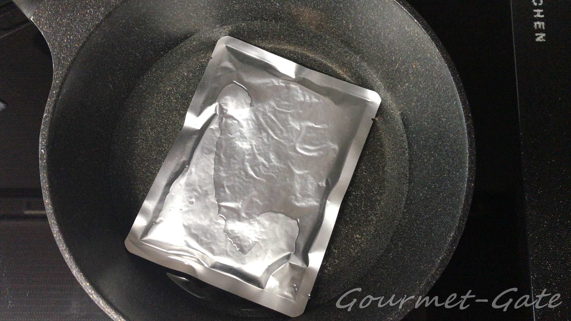 レトルトを湯煎する