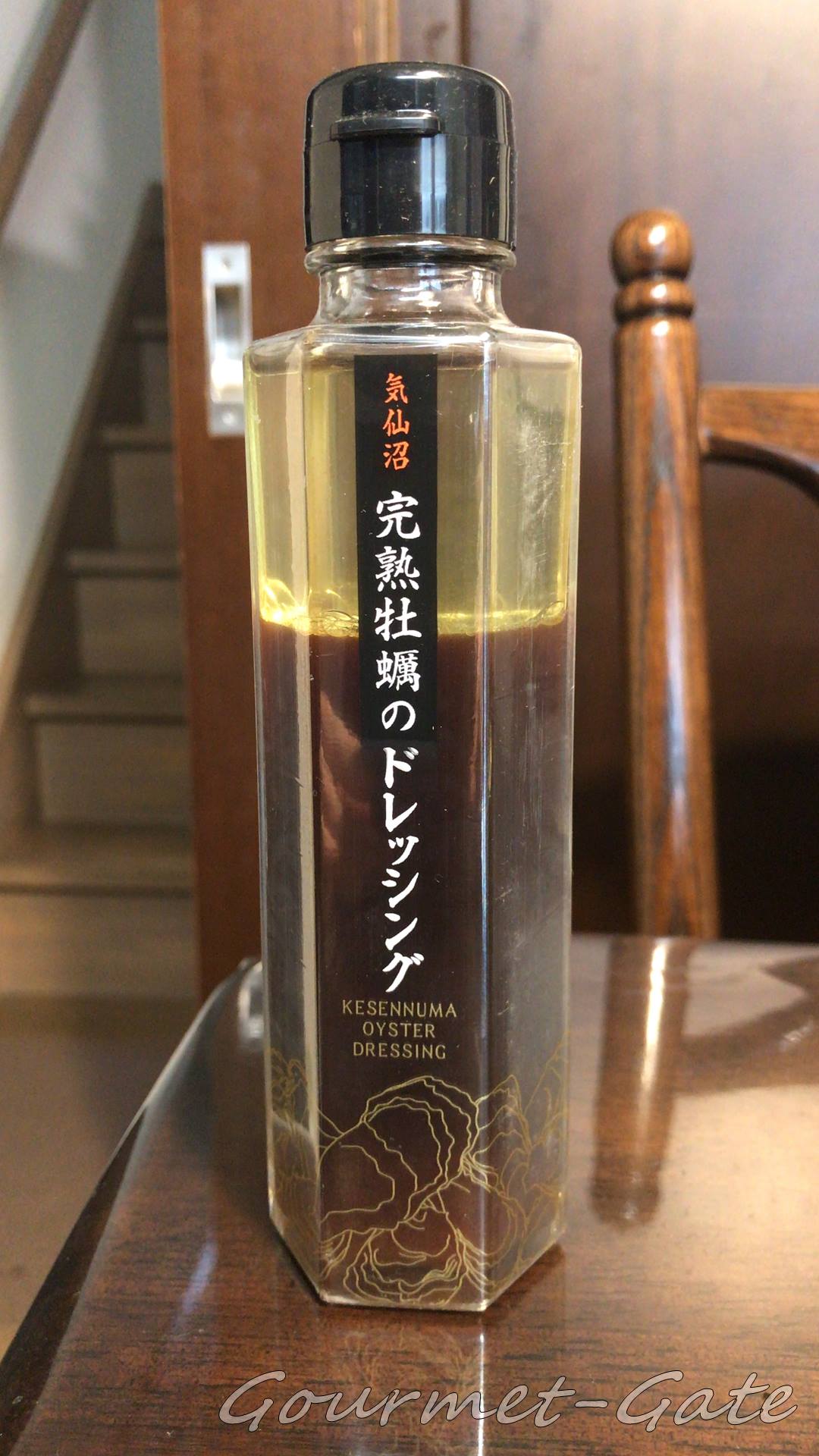 完熟牡蠣のドレッシングの瓶