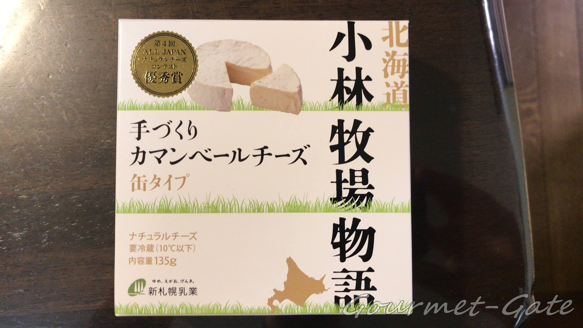 小林牧場の手作りカマンベールチーズ/缶タイプのパッケージ