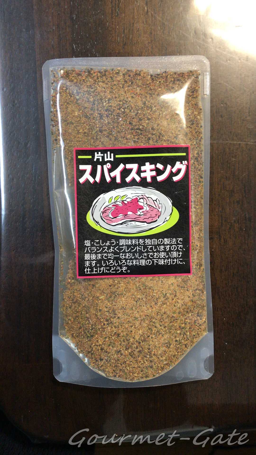 片山スパイスの袋