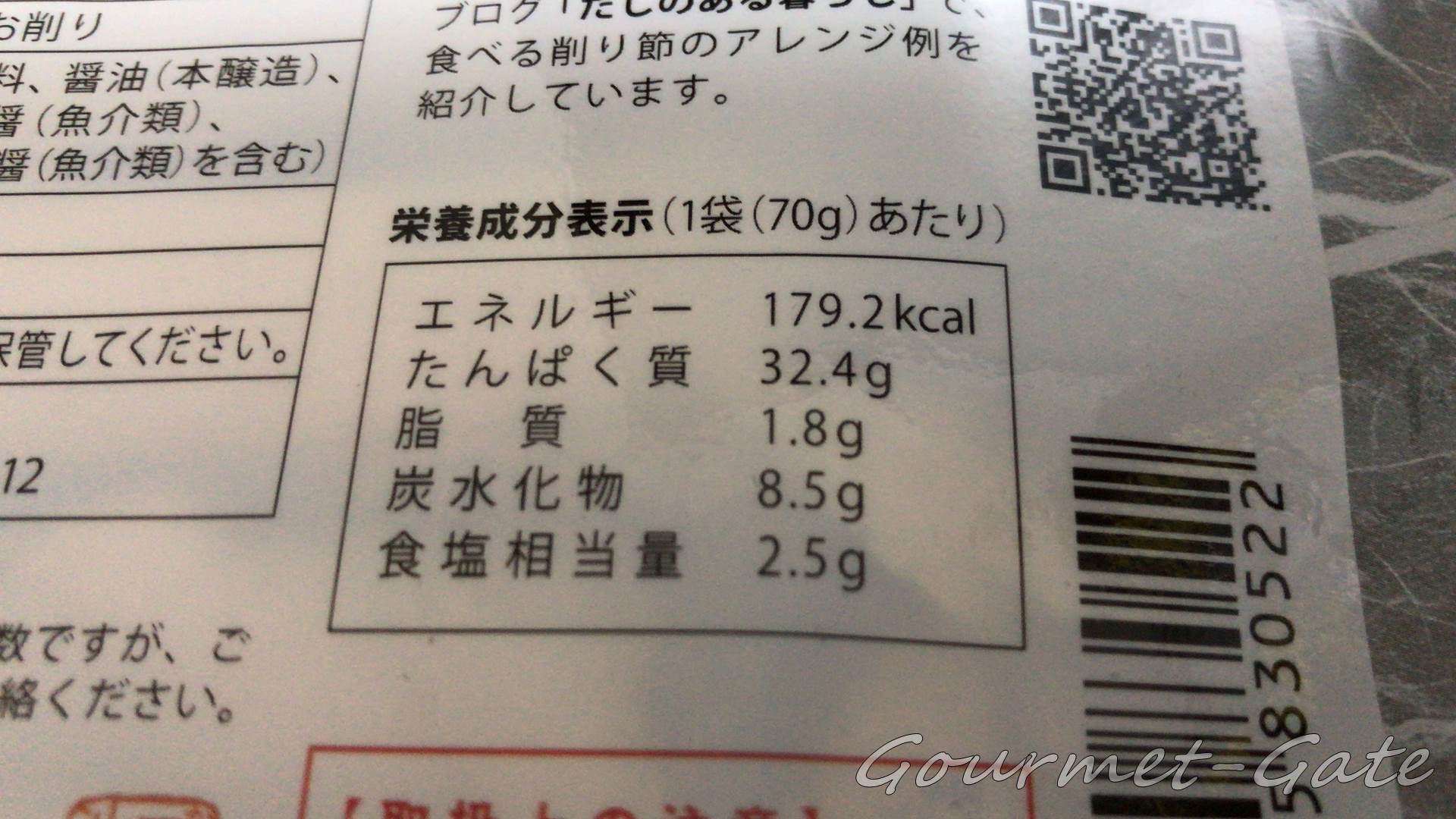 食べる削り節のカロリー