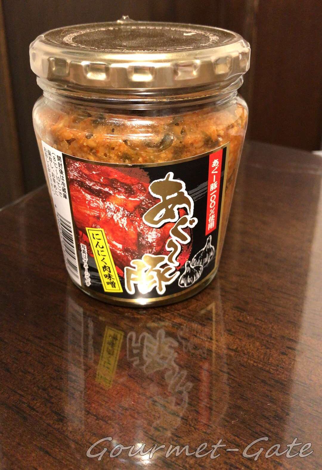 あぐ～豚を使ったにんにく肉味噌