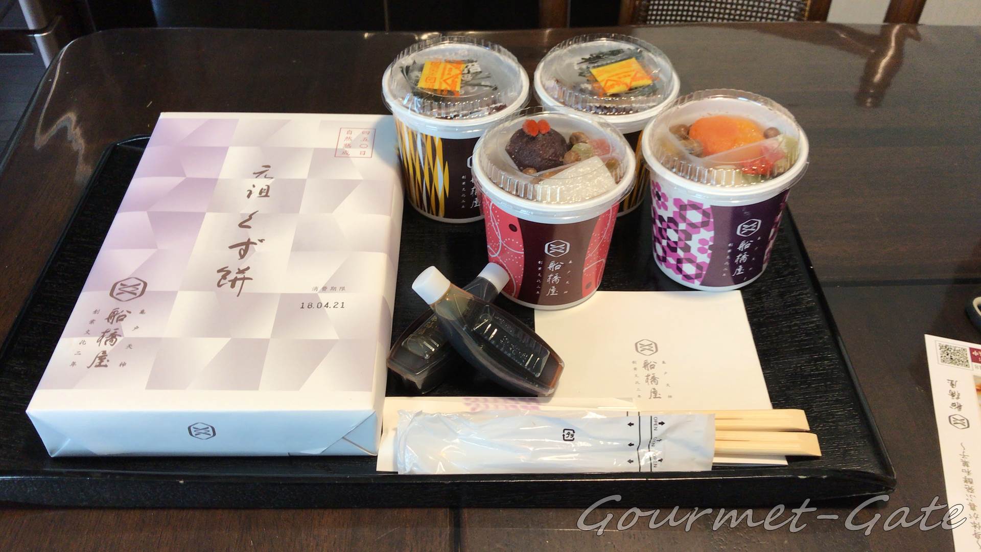 船橋屋/くず餅・みつ豆・あんみつ・ところてん