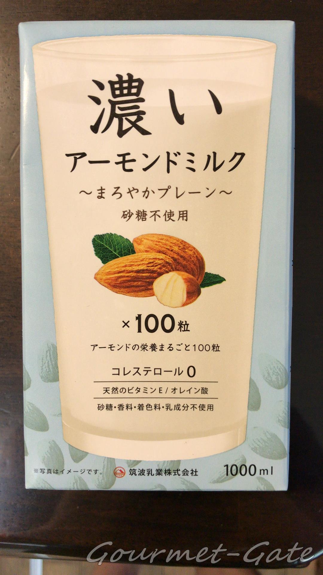 濃いアーモンドミルクのパッケージ