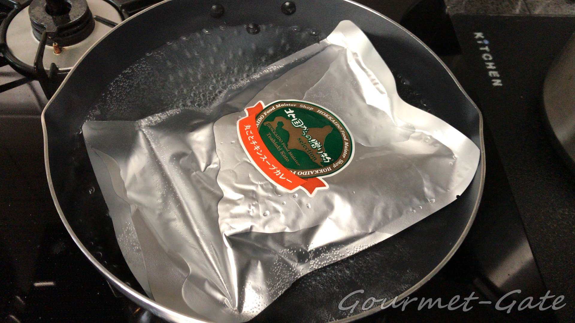 北国の丸ごとチキンレッグスープカレーを湯煎