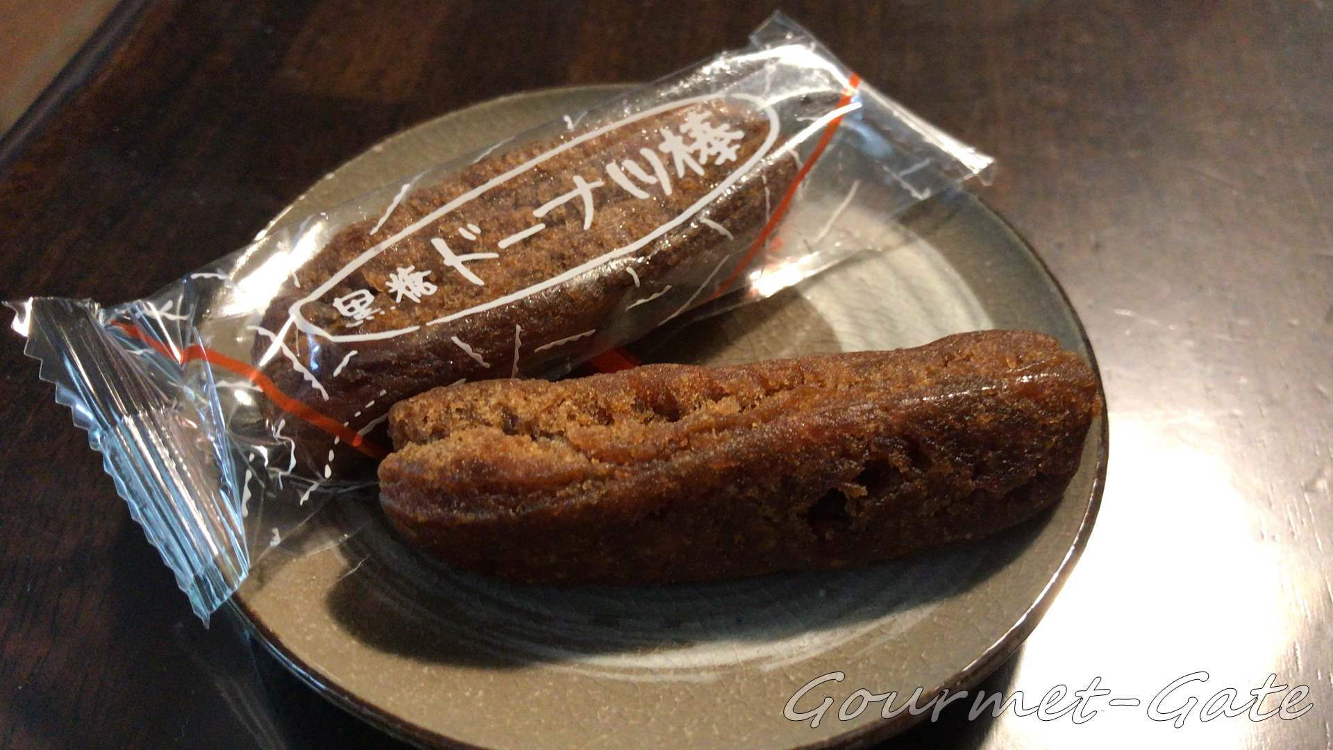 黒糖ドーナツ棒を盛り付け