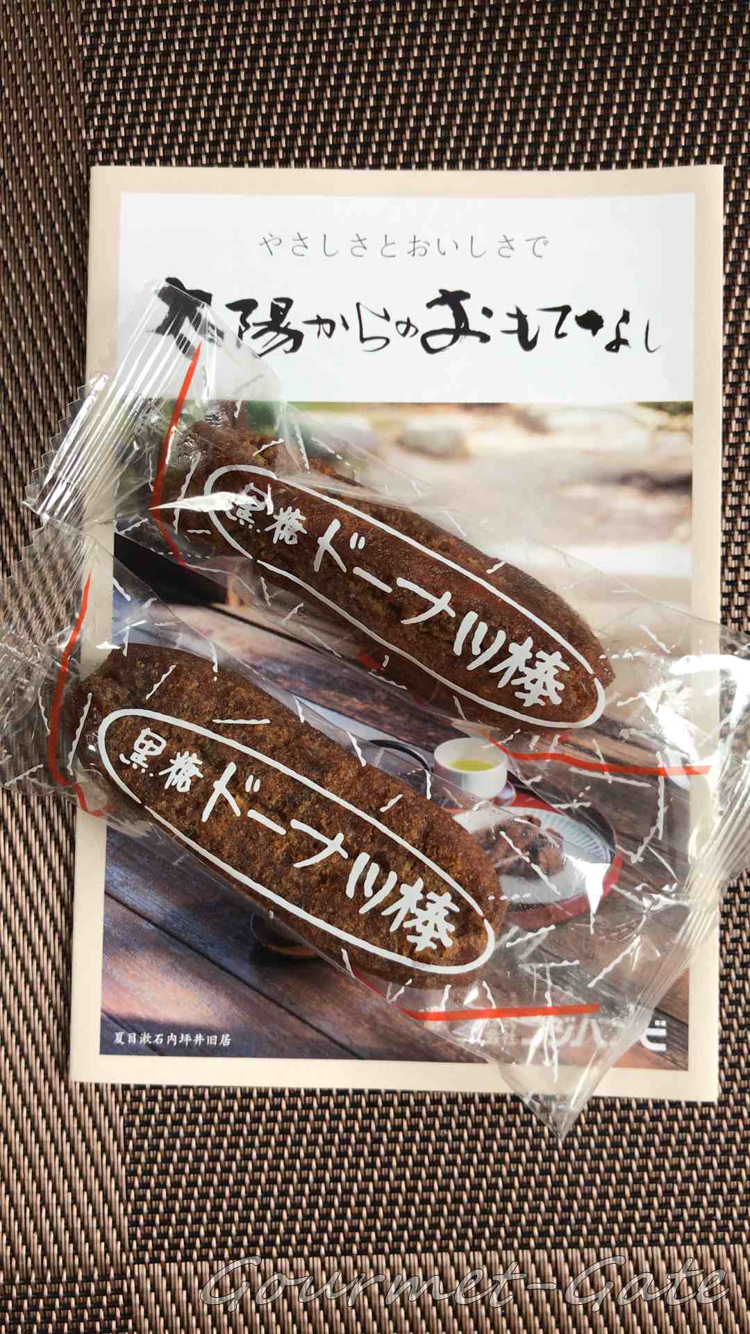 黒糖ドーナツ棒のパンフレット