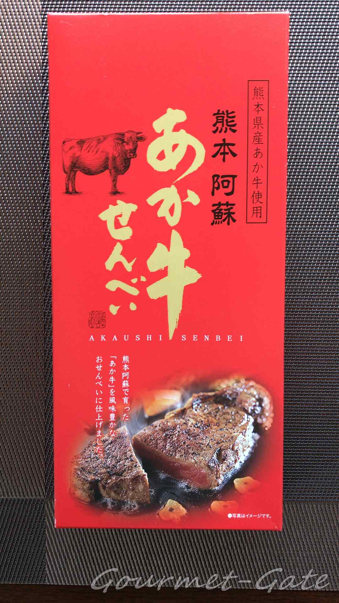 あか牛せんべいのパッケージ
