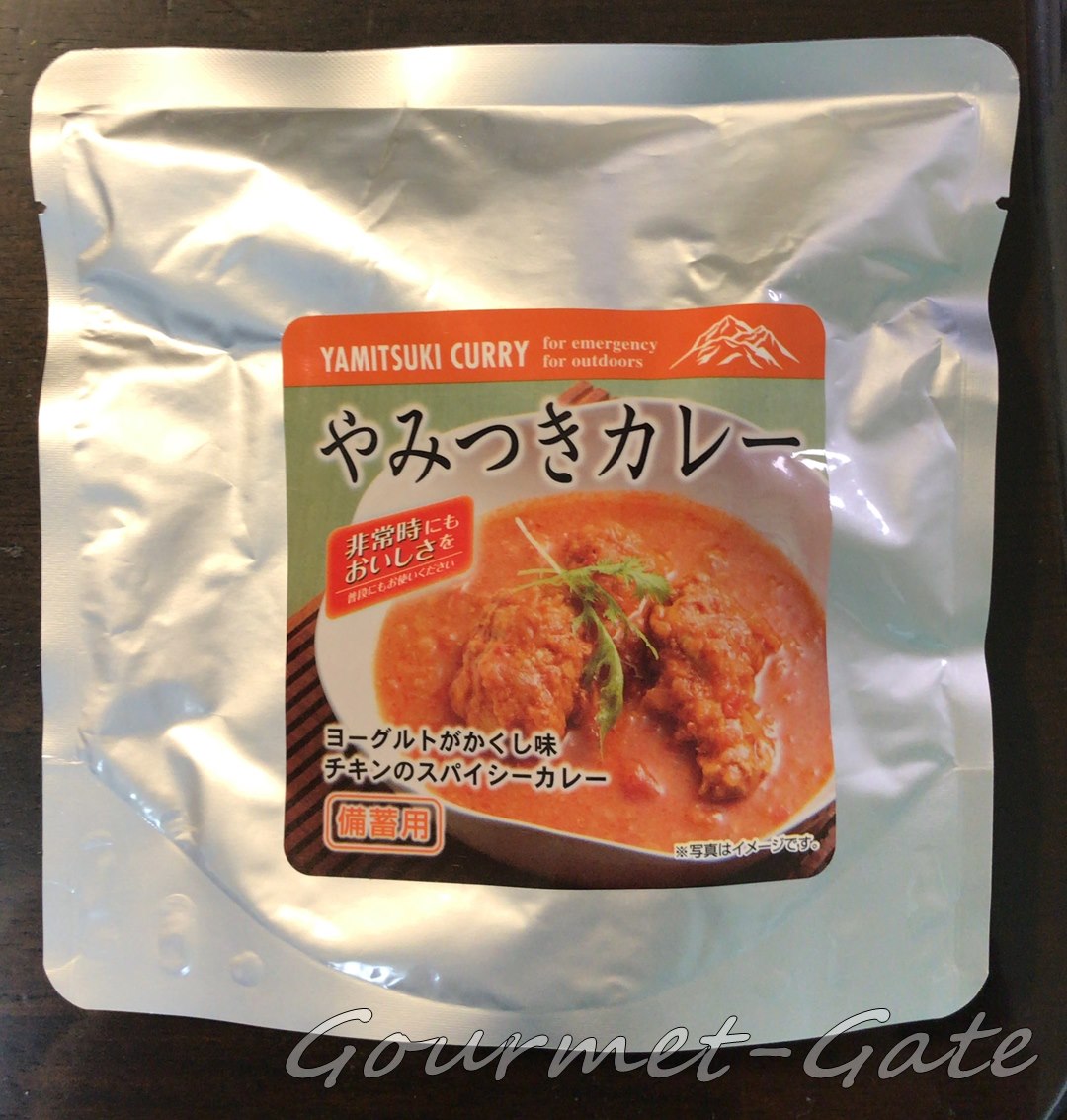 東和食彩_やみつきカレー