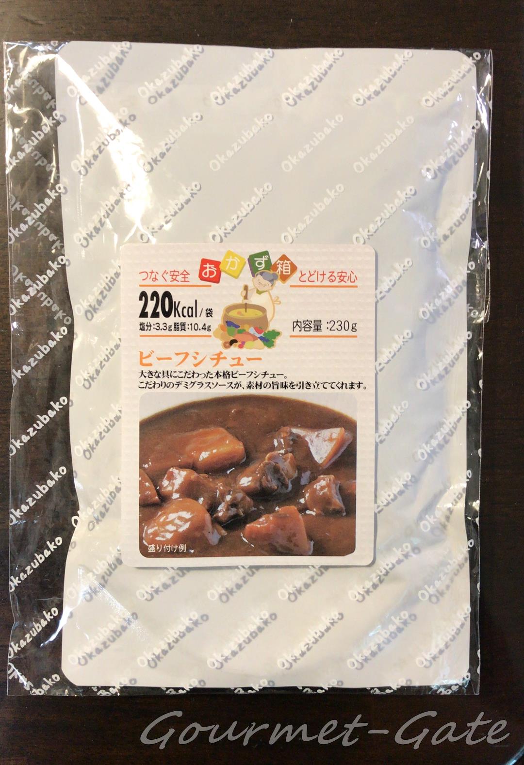 おかず箱_ビーフシチューのパッケージ