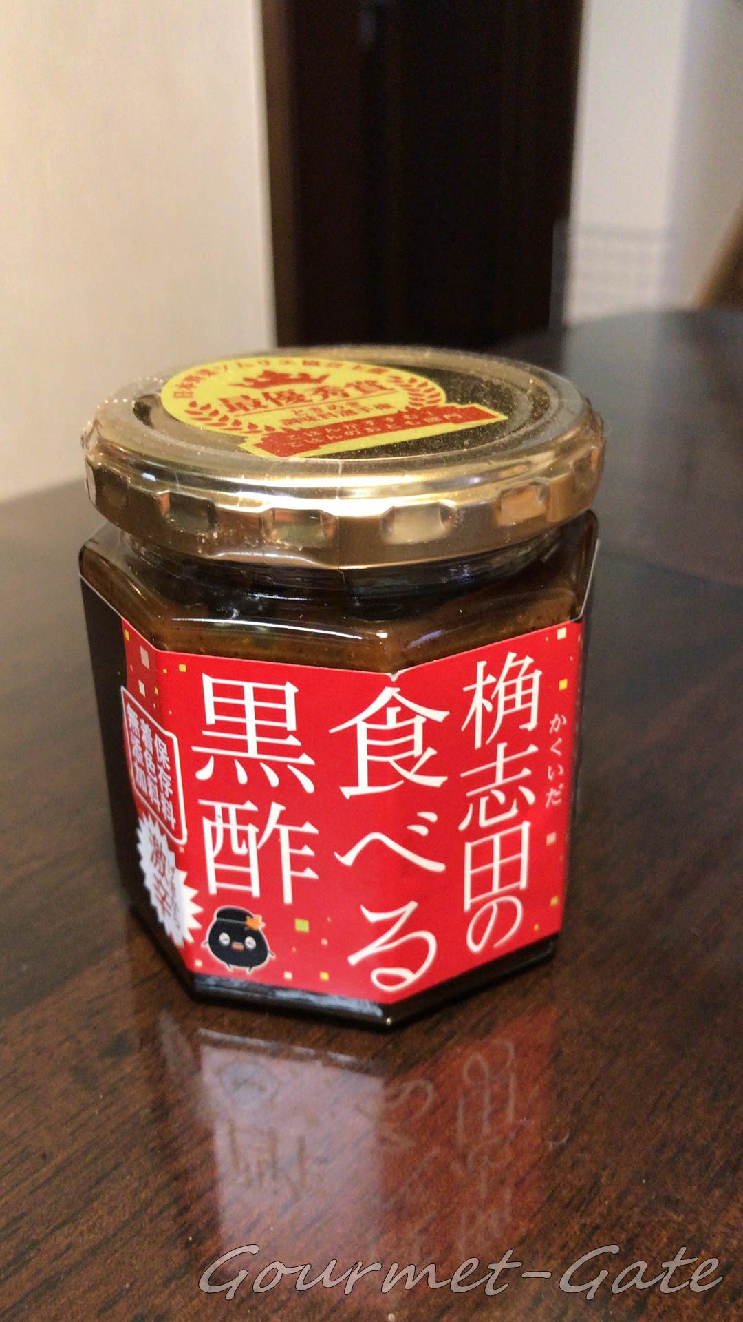 桷志田の食べる黒酢の瓶/パッケージ