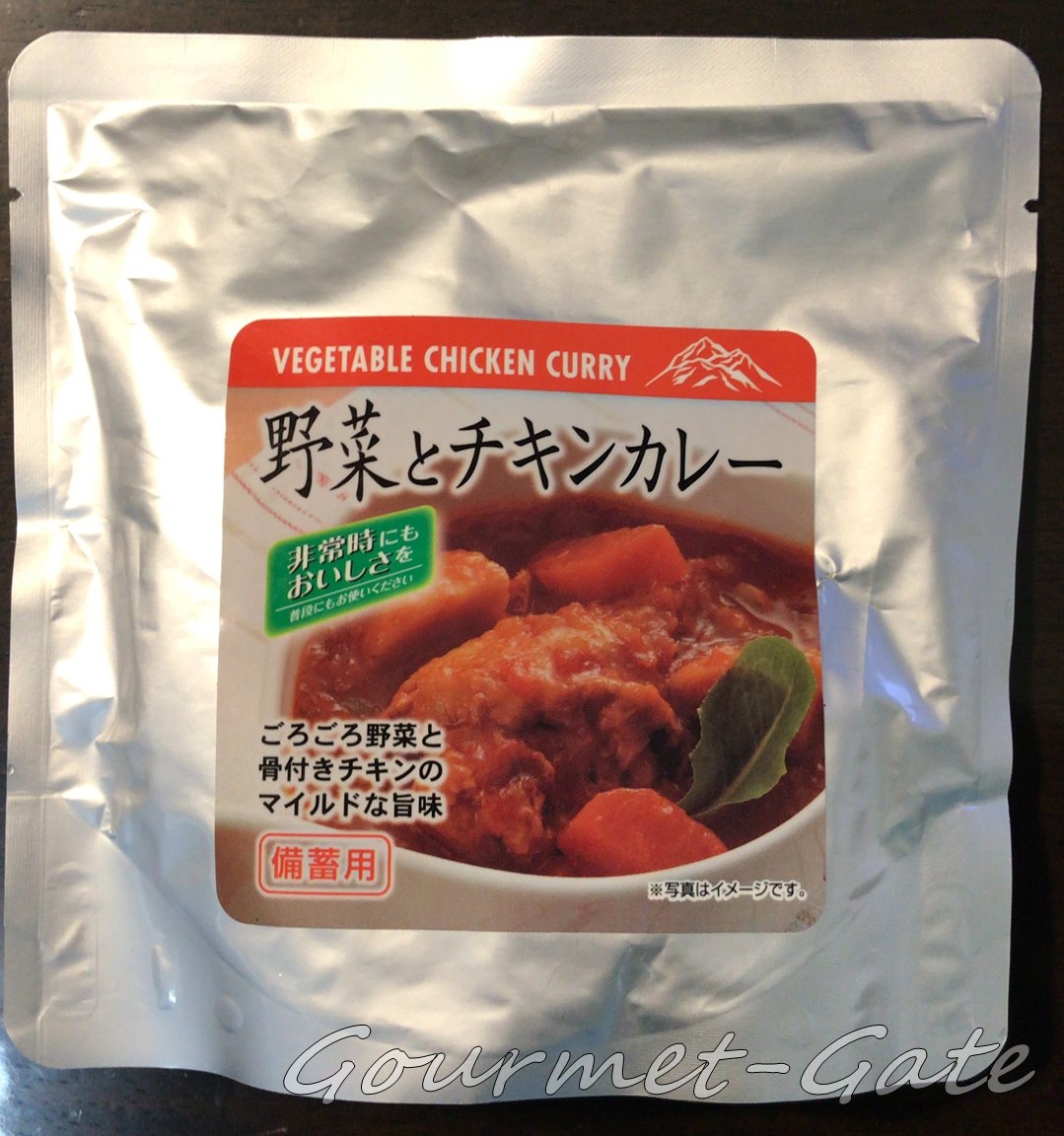 東和食彩_野菜とチキンカレーのパッケージ