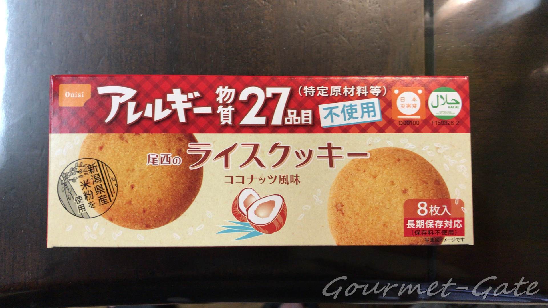 尾西食品、ライスクッキー、パッケージ