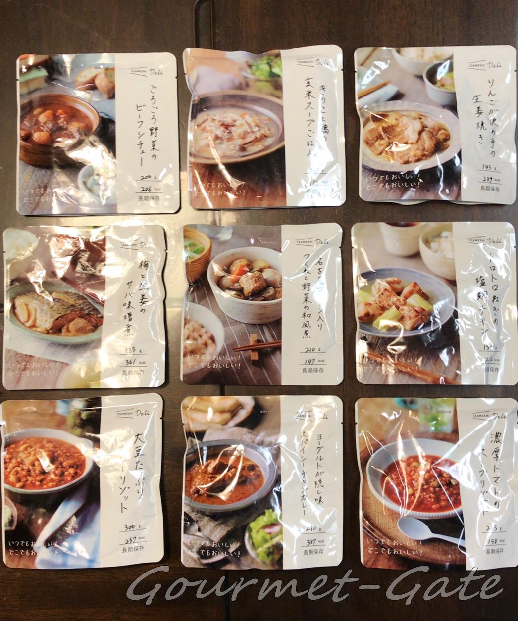 実食】ウマイ非常食レポート4「IZAMESHI Deli」 - 実食レビュー＆自前画像だけのブログ～グルメの扉～