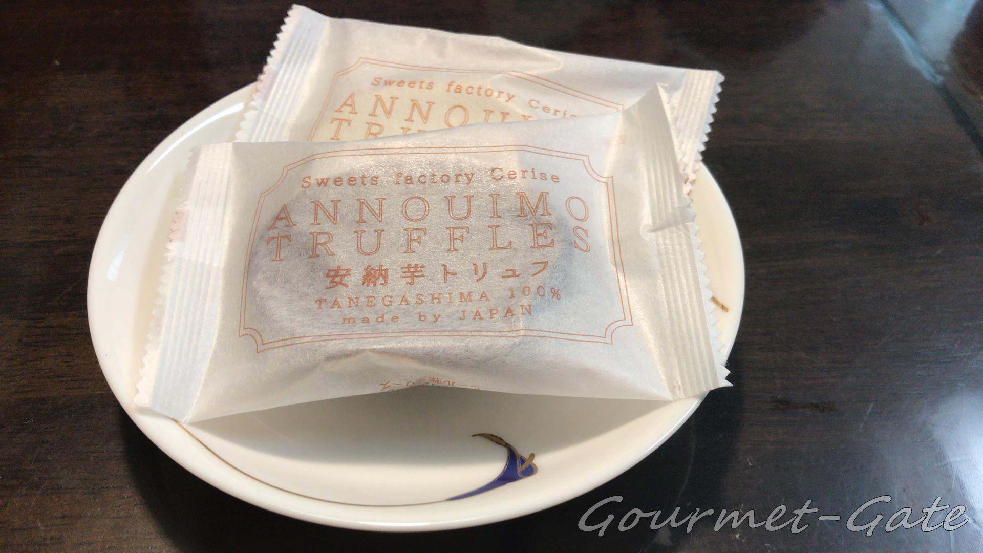 安納芋トリュフの個別包装