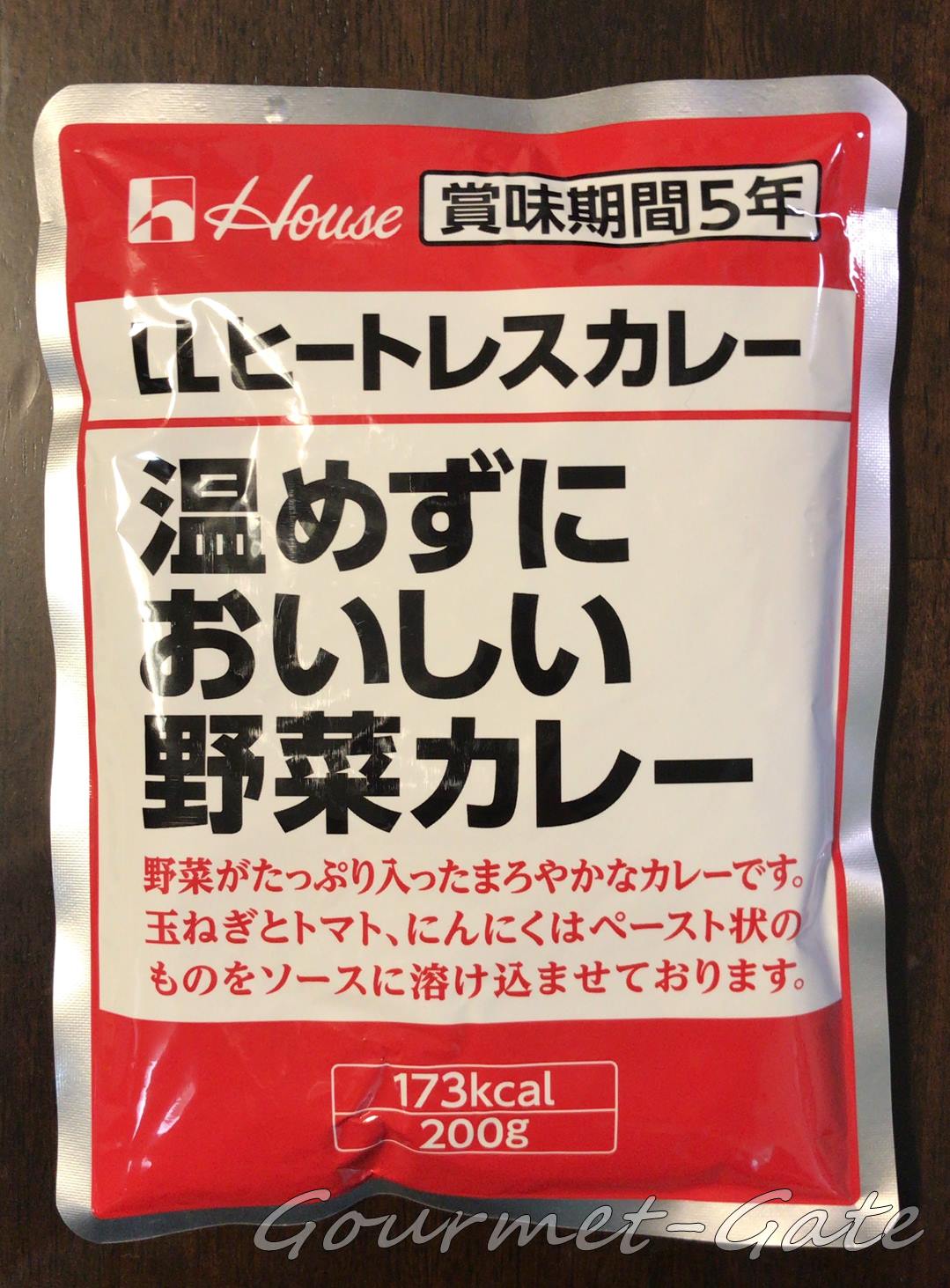 LLヒートレスカレー、温めずにおいしい野菜カレー、パッケージ