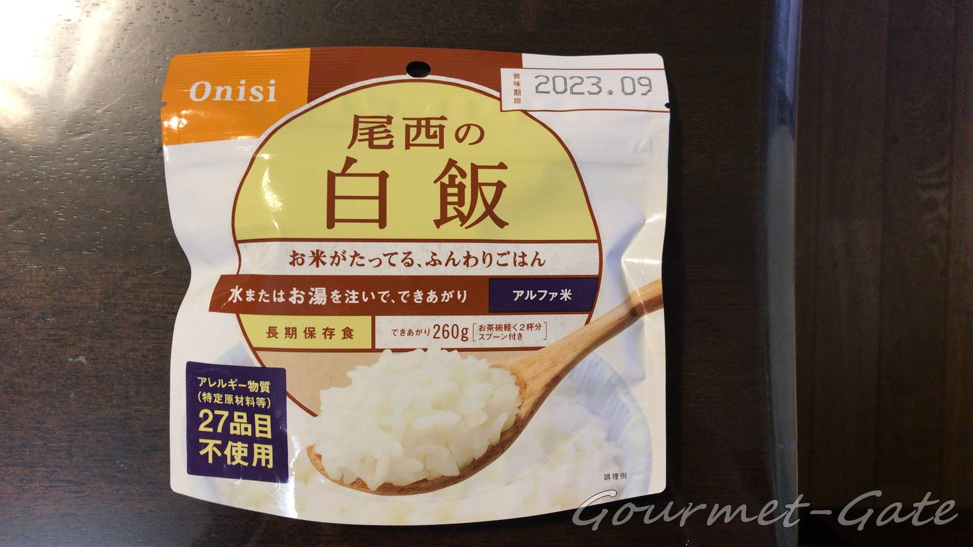 尾西食品の白飯、パッケージ