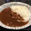 温めずにおいしい野菜カレーを盛り付け