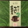 やまやのからし高菜_パッケージ
