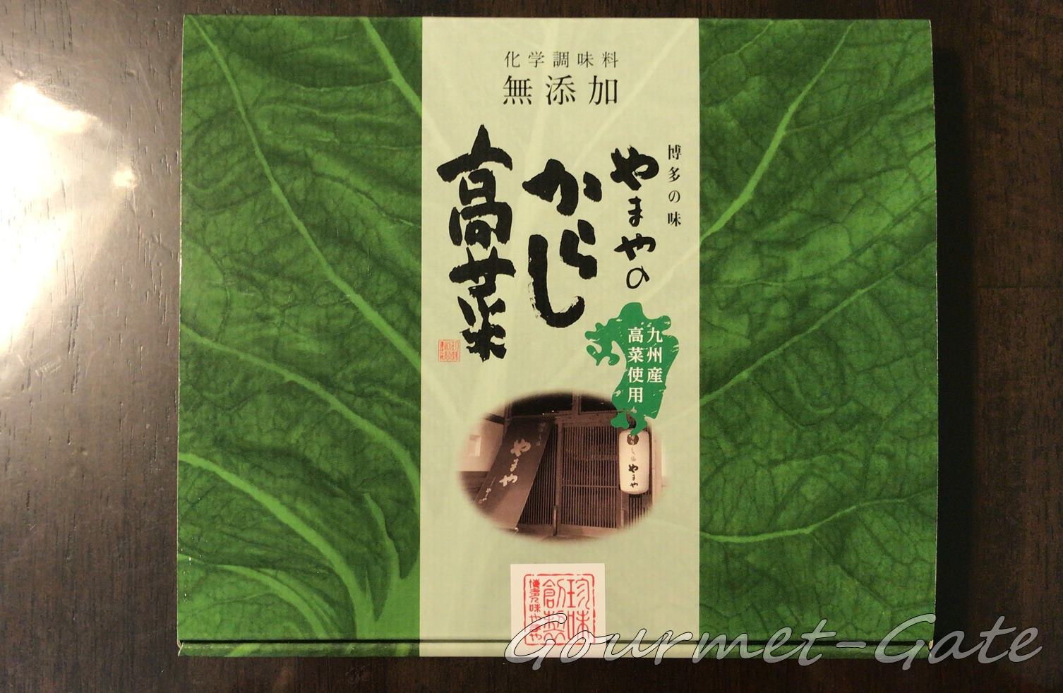 やまやのからし高菜_パッケージ