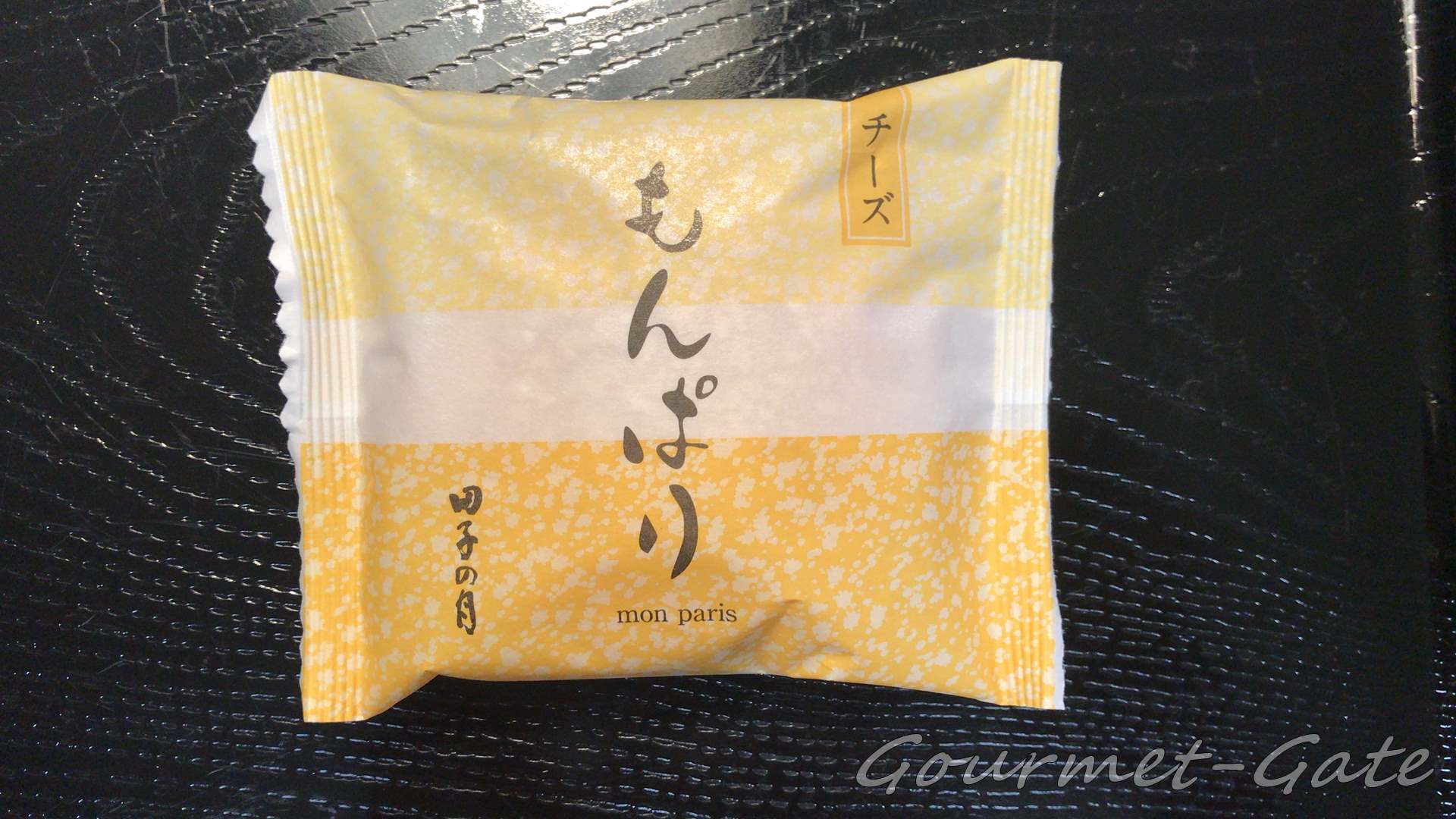もんぱりチーズの袋