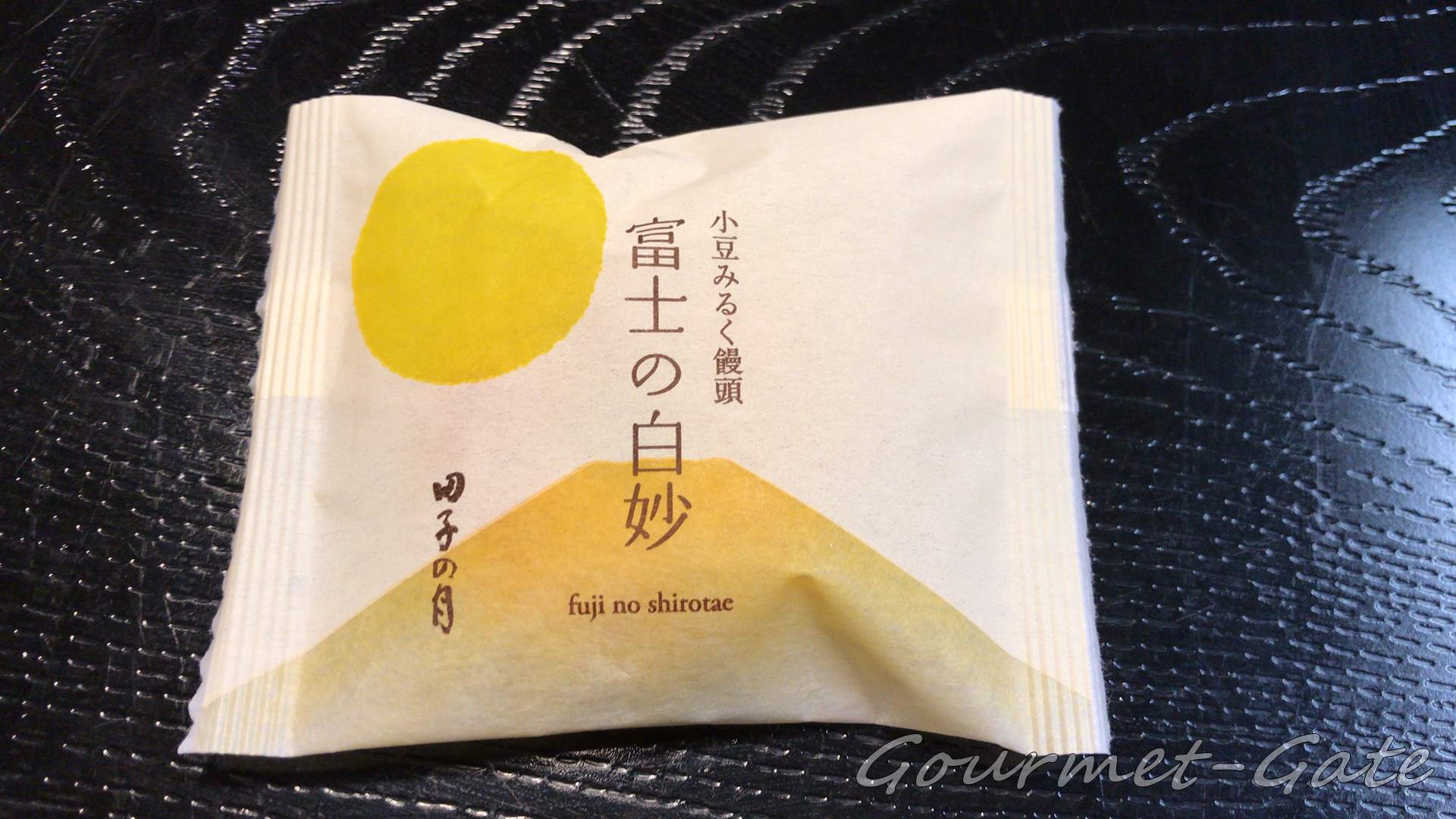 富士の白妙_袋
