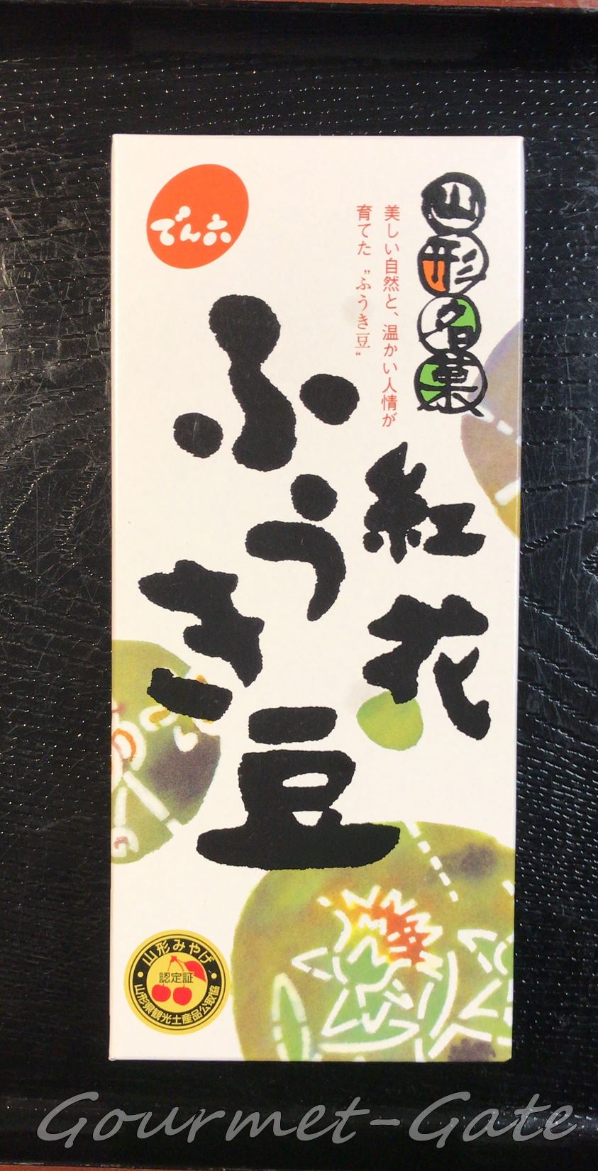 でん六のふうき豆_パッケージ