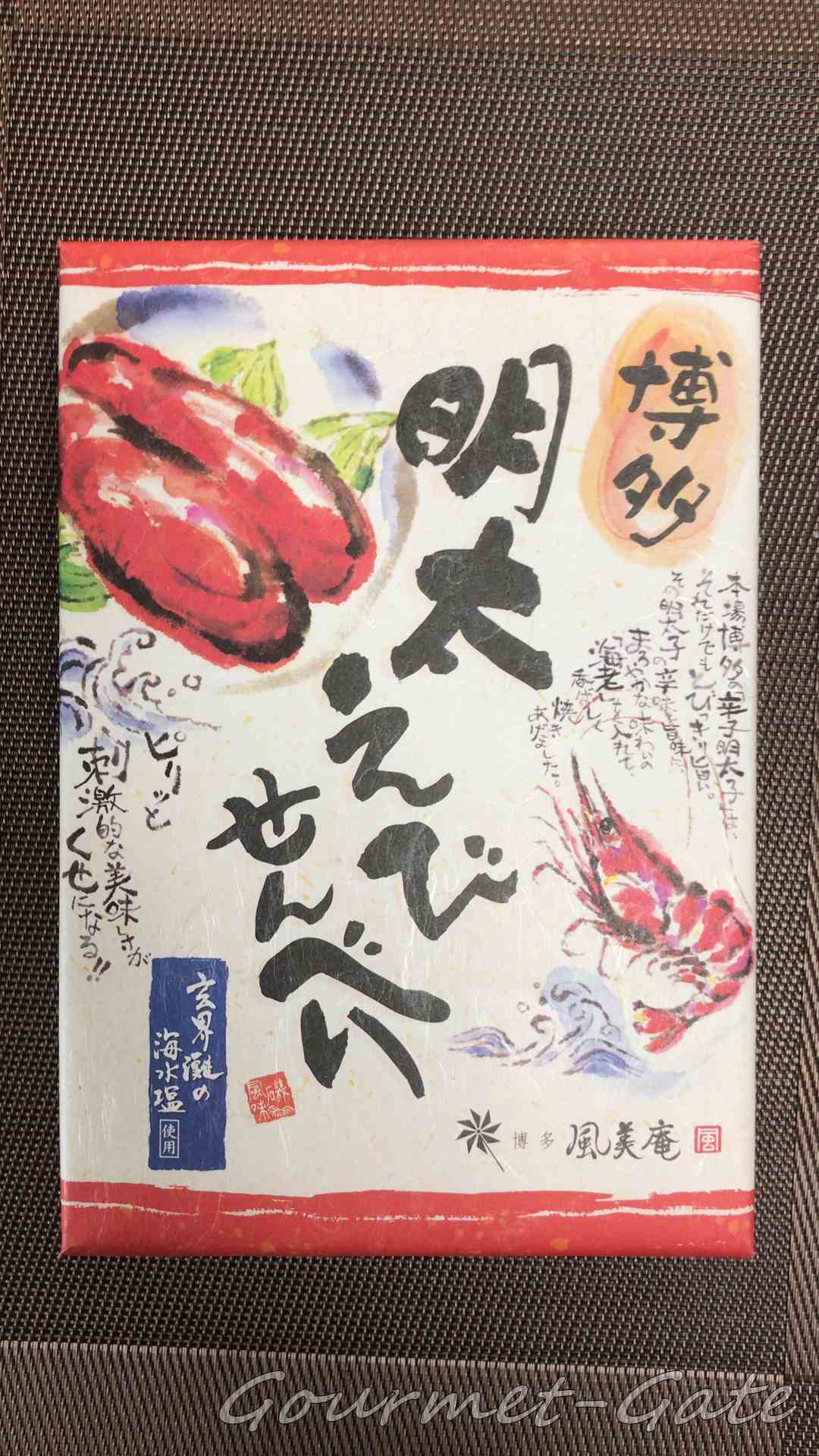 博多風美庵の明太えびせんべい_包装紙