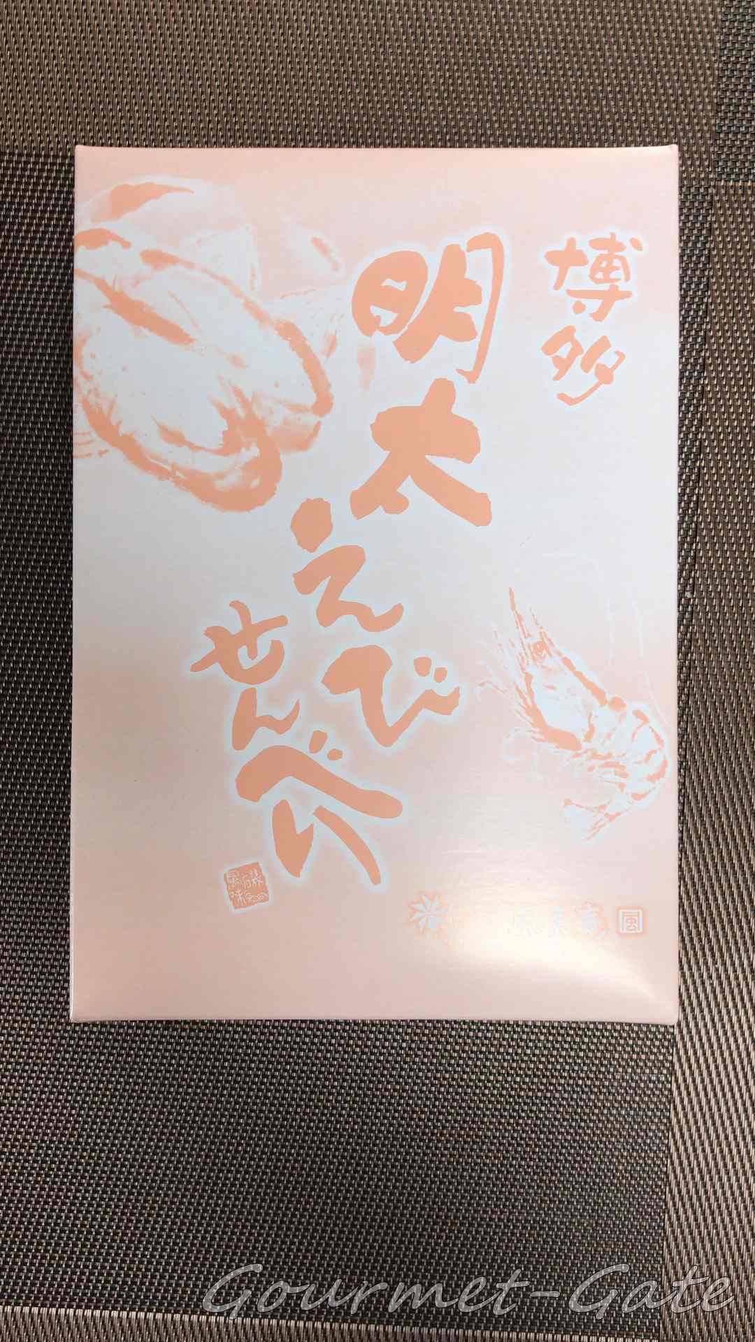 博多風美庵の明太えびせんべい_化粧箱