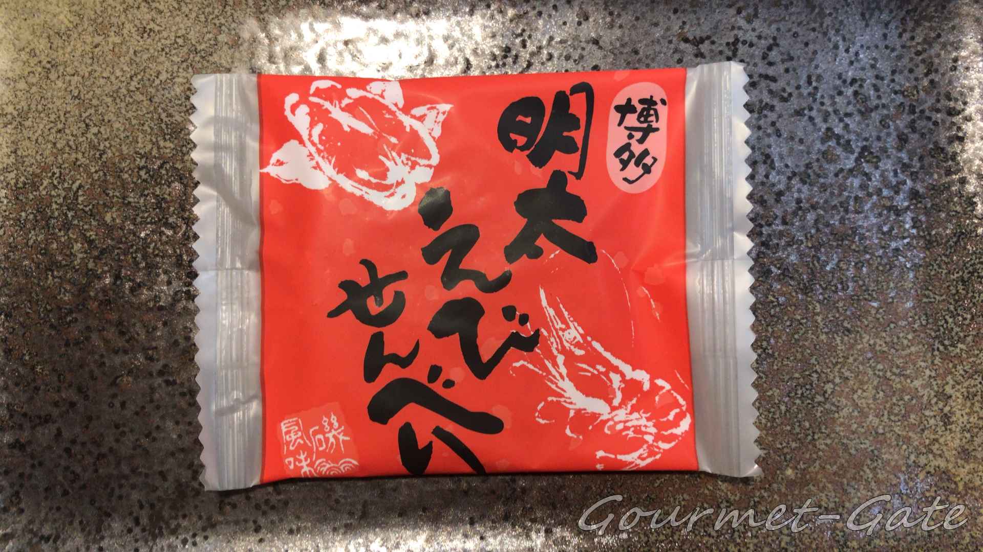 博多風美庵の明太えびせんべい_個別包装