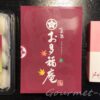 お試し福セットの内容