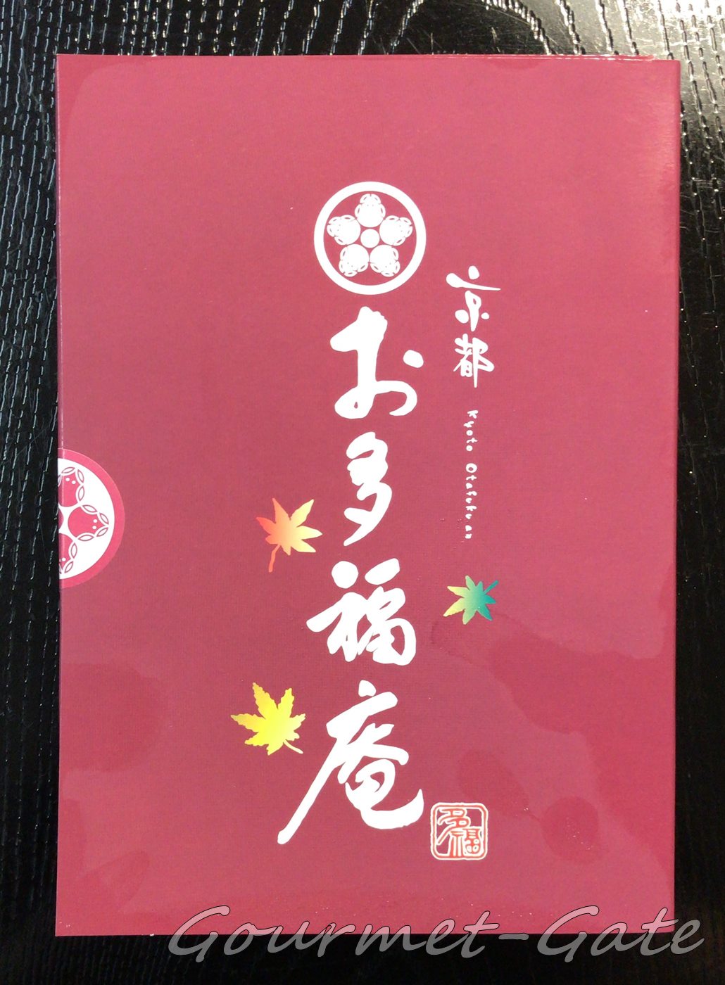 お多福庵の化粧箱