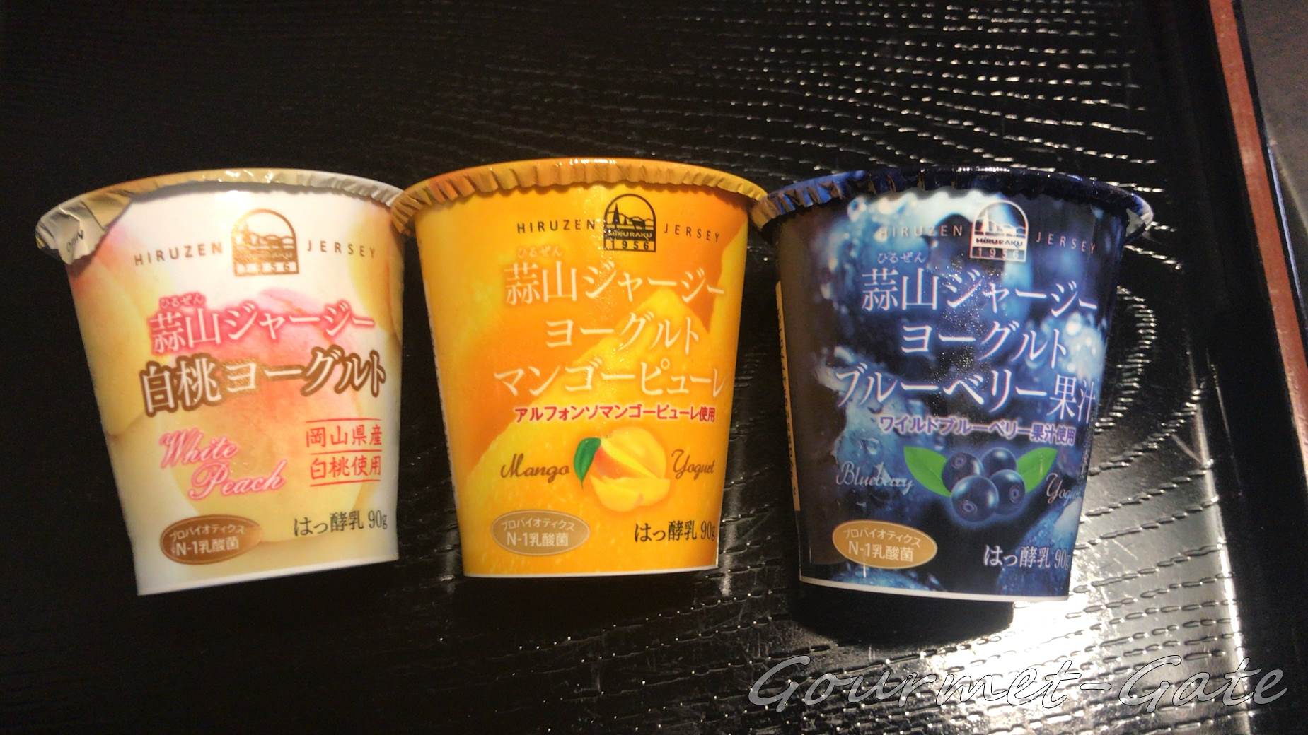 蒜山ジャージーヨーグルトはフルーツ入が３種類