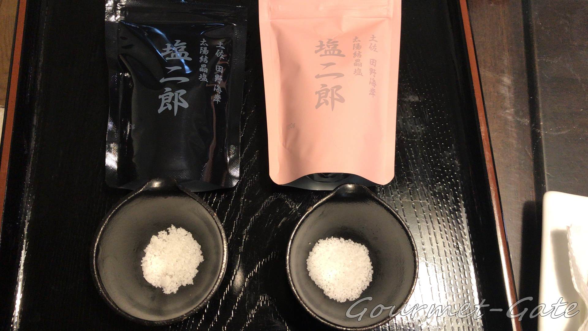 黒とピンクの塩、比較画像
