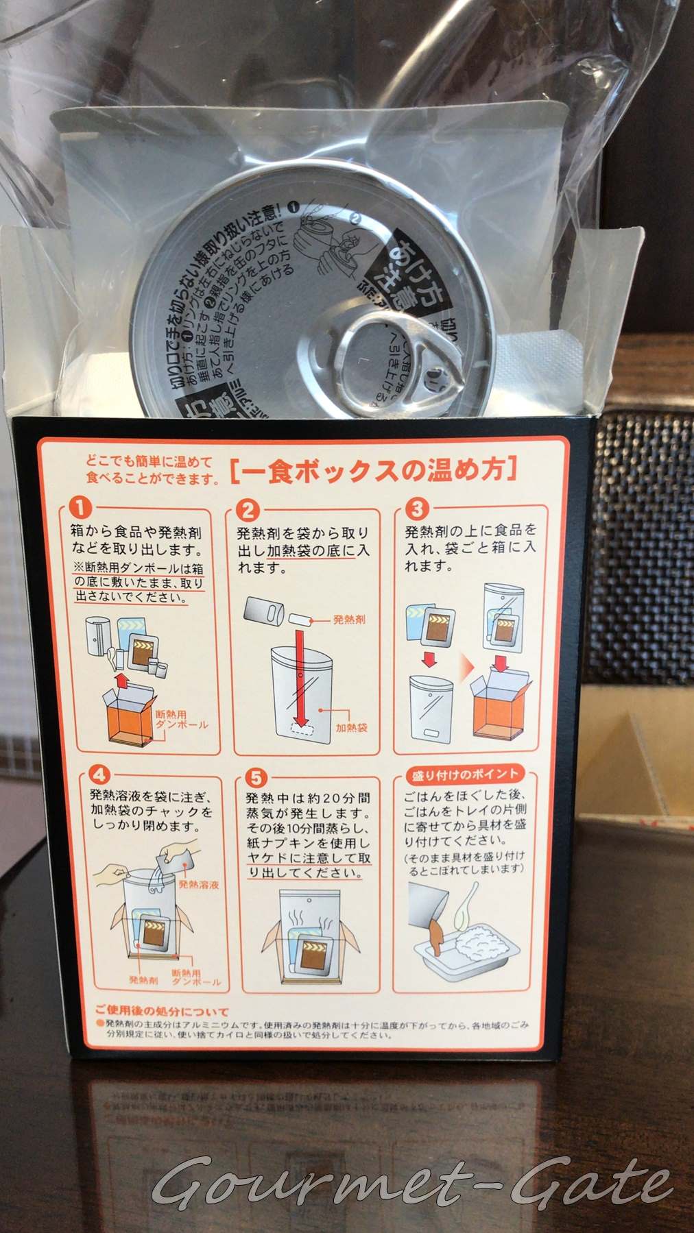 一食ボックスは缶詰も温められる熱量がある