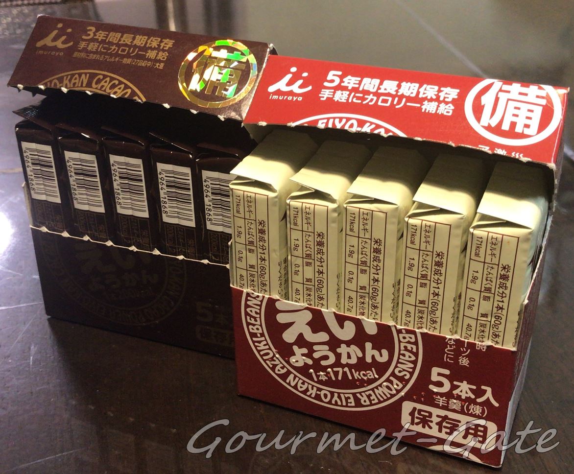定番のえいようかん、パッケージ